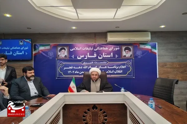 برگزاری ۲۰۰ هزار عنوان برنامه به مناسبت دهه فجر در فارس