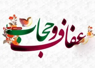 خیزش بانوان فارس برای ترویج &laquo;الگوی سوم زن مسلمان&raquo;؛ برنامه های هفته عفاف و حجاب با محوریت امنیت و کرامت برگزار می&zwnj;شود