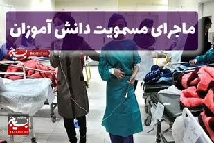 مسمومیت ۴۱ دانش&zwnj;آموز در زاهدان/ حال هیچ&zwnj;کدام وخیم نیست