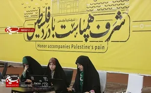 اولین رویداد بین&zwnj;المللی کنشگری مسئله فلسطین و نقش من