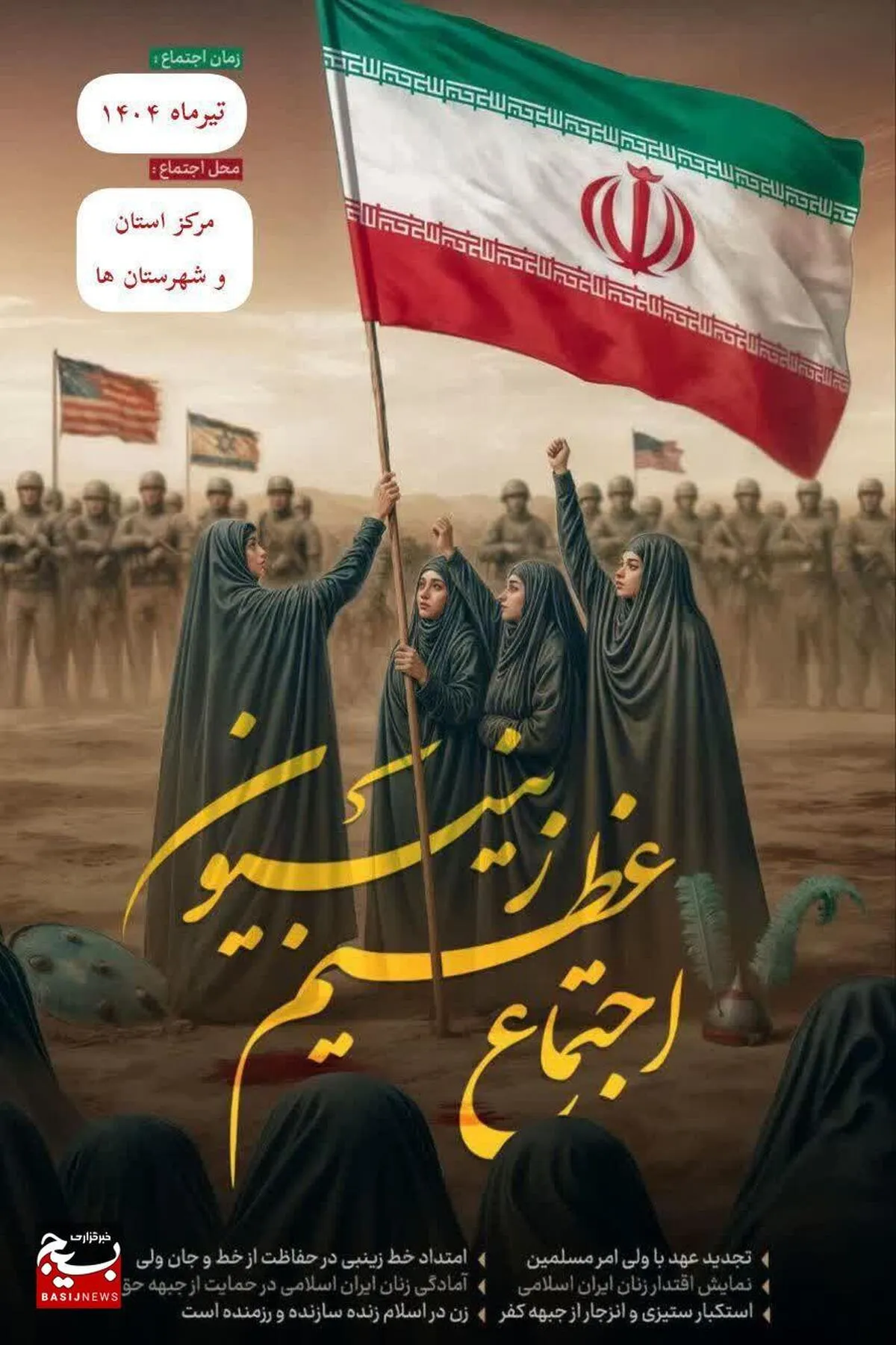 ‏هم‌نوایی زنان لرستان در اجتماع «زینبیون»؛ پرچم‌داری عهد و آگاهی