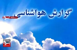 احتمال بارش&zwnj;های پراکنده و رعد و برق در ارتفاعات خوزستان