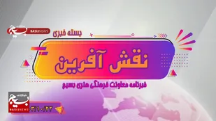 از حضور دو فیلم سینمایی در چهل و سومین جشنواره فیلم فجر تا "رویداد ملی خط امین" از زبان مداح اهل بیت(ع)