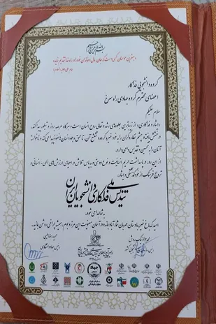 تندیس فداکاری به گروه عملیات جهادی دانشجویی راه سرخ فارس رسید