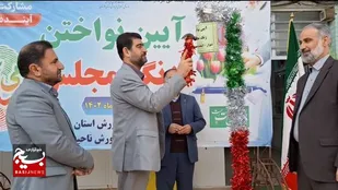 نواخته شدن زنگ مجلس در مدارس خوزستان