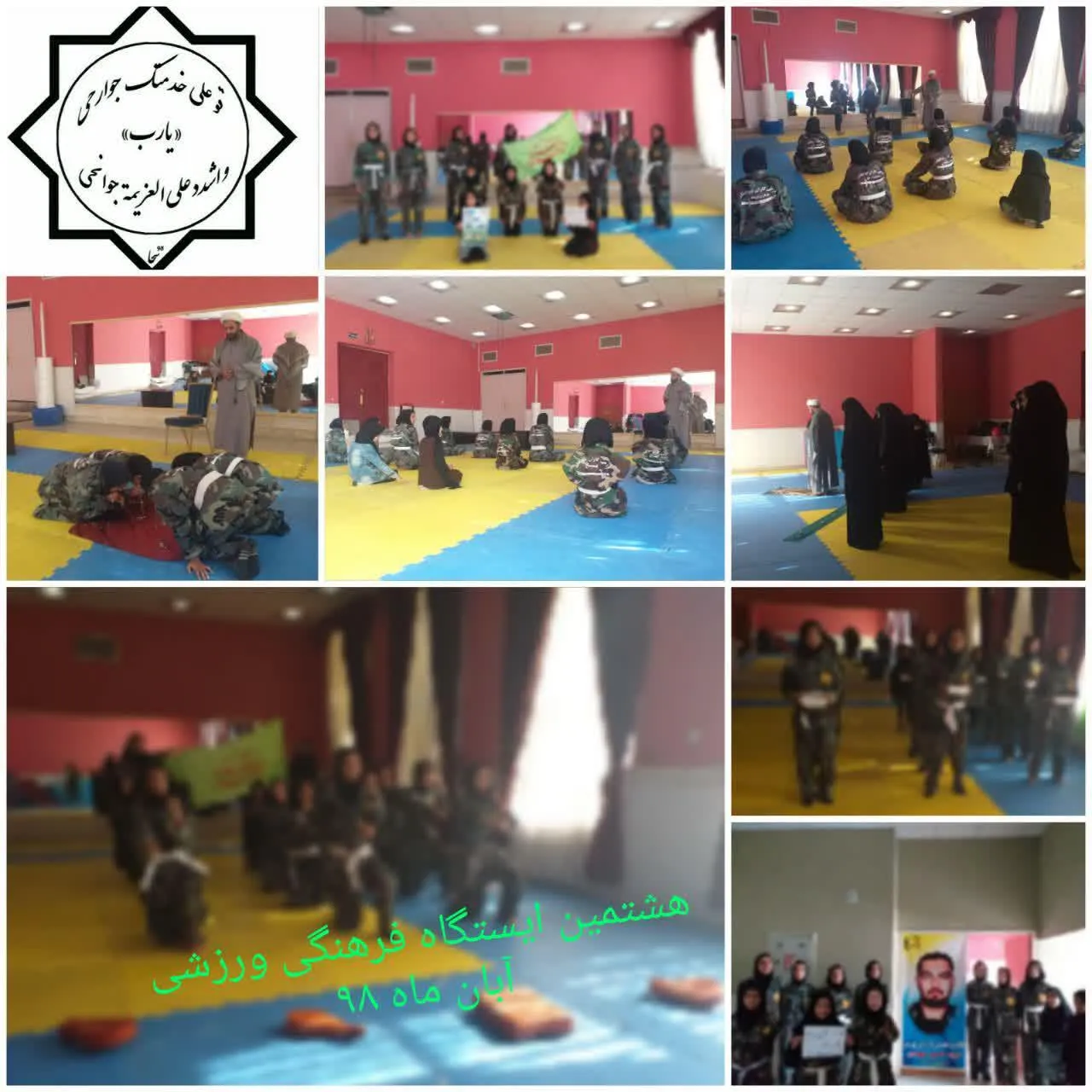 ایستگاه فرهنگی ورزشی گروه رزمی کاران ذوالفقار (طرح فتح) در خوانسار برگزار شد