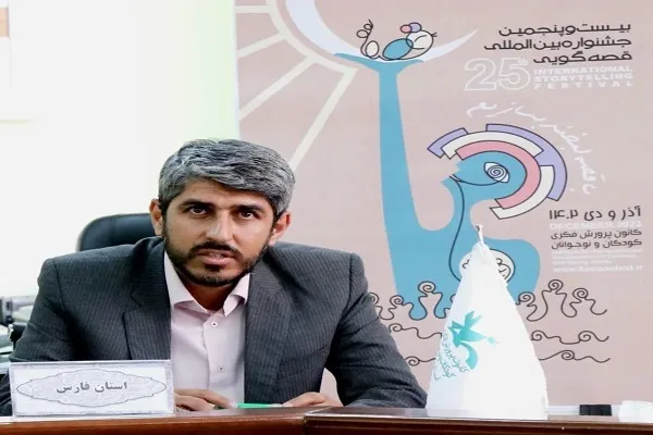 «با قصه لبخند بسازیم» قصه‌گویان پارسی را فراخواند