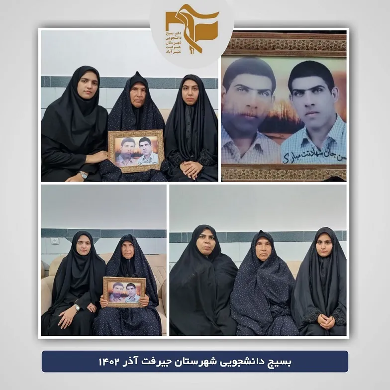دیدار با مادر شهید محسن قنبری توسط خواهران دانشگاه پیام نور جیرفت