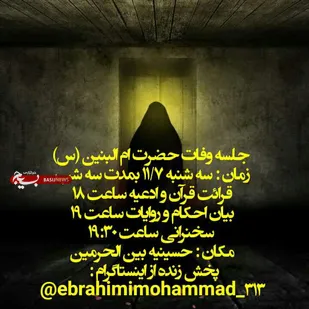طبخ و پخش ۱۰۰۰ وعده اطعام تبرکی در شاهرود
