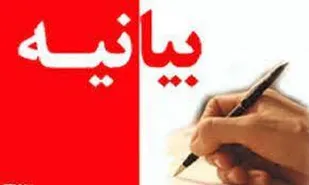 بیانیه بسیج جامعه زنان کرمانشاه در رابطه با فیلم شیطانی عنکبوت مقدس