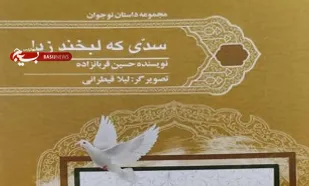 &laquo;سدی که لبخند زد!&raquo;
