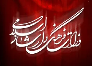مجتمع های فرهنگی و هنری مازندران خصوصی می شود
