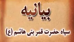 بسیج میقات انسان های مؤمن و انقلابی است