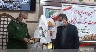 رونمایی از کارت ایثار رزمندگان در چهارمحال و بختیاری