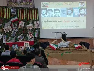 اولین یادواره شهدا شهرک فرهنگیان نظرآباد برگزار شد