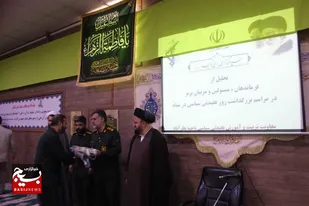 برگزاری آیین بزرگداشت هفته عقیدتی در ناحیه مقاومت بسیج شهرستان نظرآباد