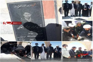 غبارروبی مزار شهید سرافراز دوران دفاع مقدس در نقطه صفر مرزی ایران و افغانستان