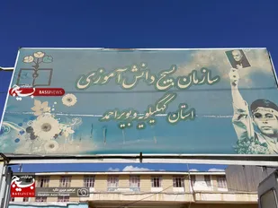 تقدیر مجمع علوی بسیج دانش آموزی استان از حضور باشکوه مردم در پای صندوق های رای