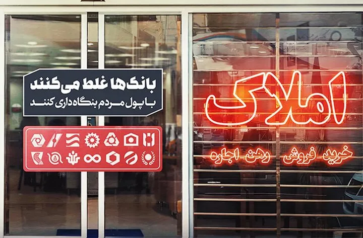 بانک