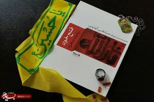 مسابقه کتابخوانی &laquo;فتح خون&raquo; ویژه اصحاب رسانه در قزوین برگزار می شود