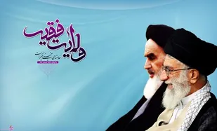 ولایت فقیه، ستون اصلی انقلاب اسلامی