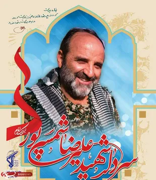 مراسم چهلم سردار شهید &laquo;علیرضا شمسی&zwnj;پور&raquo; در همدان برگزار می&zwnj;شود