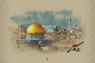 به مناسبت روز قدس ناحیه مقاومت بسیج ابرکوه بیانیه&zwnj;ای صادر کرد