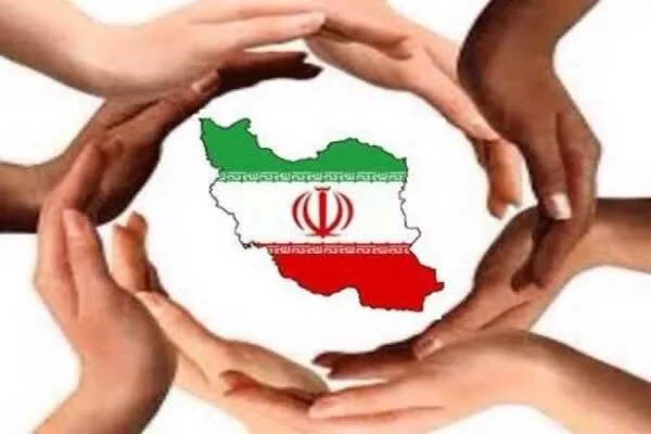 انسجام ملی ؛ کلید طلایی حفظ ایرانِ قوی