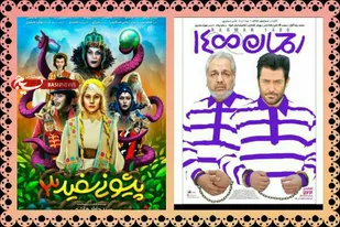 اهدای عواید فروش بلیط سینما هلال شاهرود به سیل زدگان