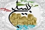 دشمنان اسلام امروز از اقتدار معنوی بیسیجیان در هراسند