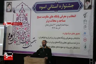 پایگاه&zwnj;های مقاومت بسیج منشأ خیر و برکت برای مردم هستند