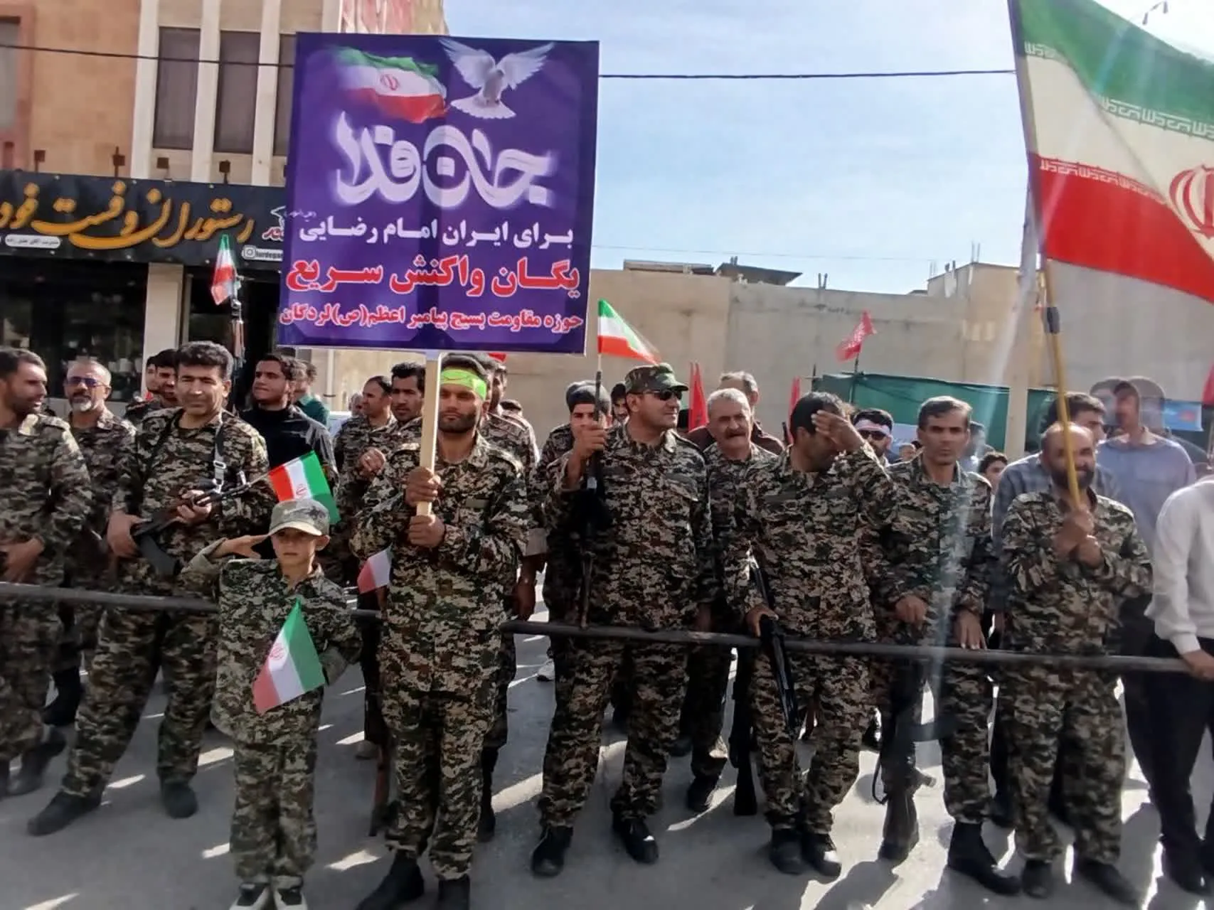 لردگان