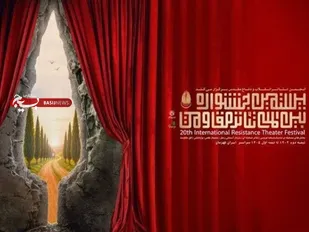هنرمندان ایلامی در جشنواره بین&zwnj;المللی تئاتر خوش درخشیدند