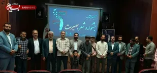 آئین اختتامیه جشنواره استانی شعر بصیرت برگزار شد.