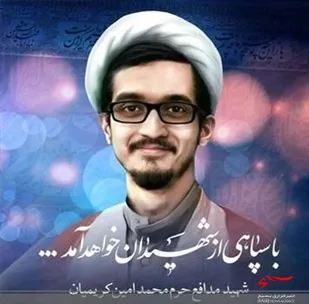پیکر جوان کربلایی شام بلا در آغوش مردم هادی شهر