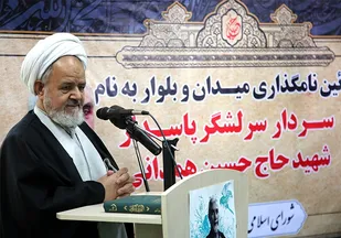 ایجاد نمادهایی از سردار شهید همدانی سبب الگوسازی در جامعه می&zwnj;شود