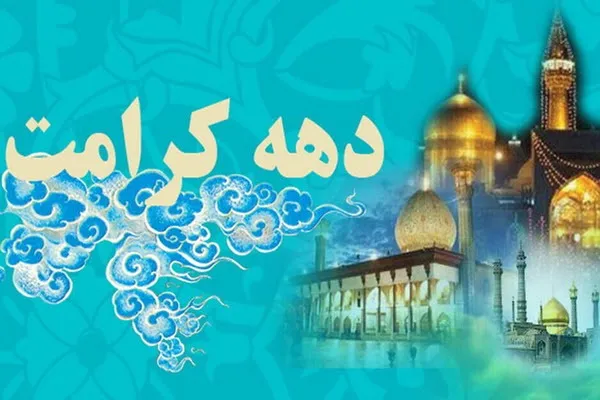 رایحه عطر امام مهربانی‌ها در ملایر می‌پیچد