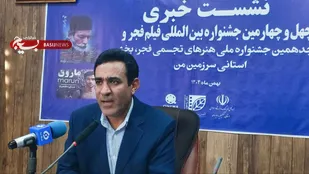اکران فیلم های جشنواره فجر در کهگیلویه و بویراحمد از 17 بهمن