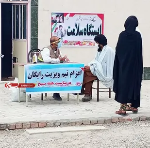 برپایی ایستگاه سلامت در خاش