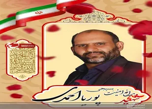 زمان تشییع شهید مدافع امنیت