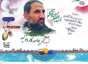 هامش وزیر تعاون ، کار و رفاه اجتماعی به مناسبت هفته کار و کارگر
