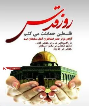 فلسطین سند اثبات دشمنی استکبار جهانی با اسلام است