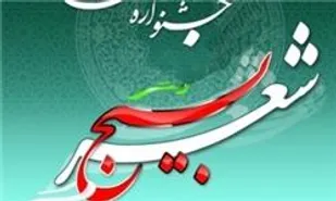 کسب عنوان سوم شاعر بسیجی شاهرود در مسابقات شعر بسیج