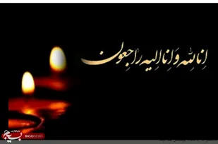 تسلیت سپاه ثارالله به فرمانده انتظامی استان کرمان