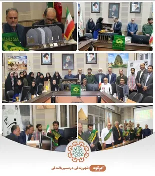 پابوس بهشت