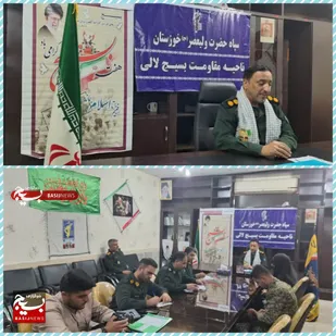 نشست خبری فرمانده سپاه لالی به مناسبت هفته بسیج