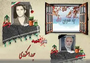 حاج حجت الله اسکندری دعوت حق را لبیک گفت