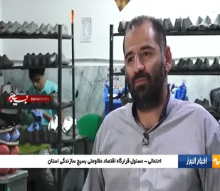 ایجاد اشغال زایی با اعطای تسهیلات به کارآفرینان