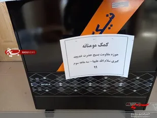 کمک مومنانه،دو دستگاه بخاری