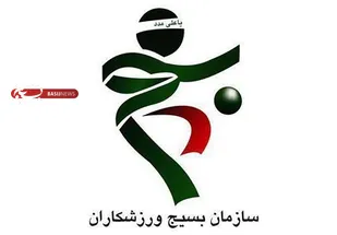 بیانیه هیات اندیشه ورزان بسیج ورزشکاران استان کردستان و دعوت به مشارکت حداکثری درانتخابات